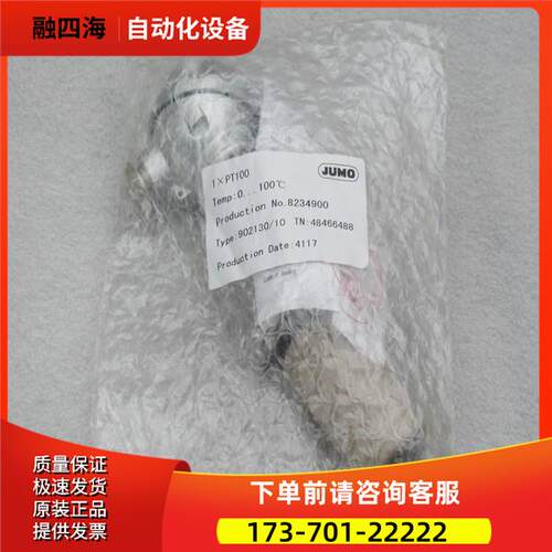久茂JUMO温度探头 902130/10 1PT100 48466488【议价】