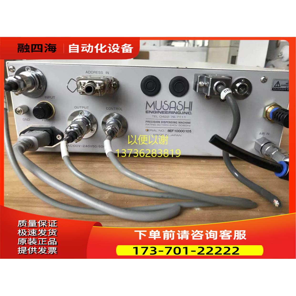 武MUSASHI点胶机ML-808EX 实物【议价】