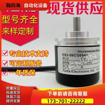 ES3-0CCN6943编码器-05CB4941-6941-6942-CV-CG-F-6943-CB-4915【