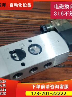 4M310-08 AC220V DC24V不锈钢电磁阀 先导式换向阀板式NAMUR 科菲