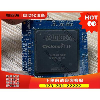 EP4CE40F29C8N ALTERA带板【议价】