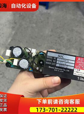 SOC GLS5247S 氦氖激光管高压包 电源 ---【议价】