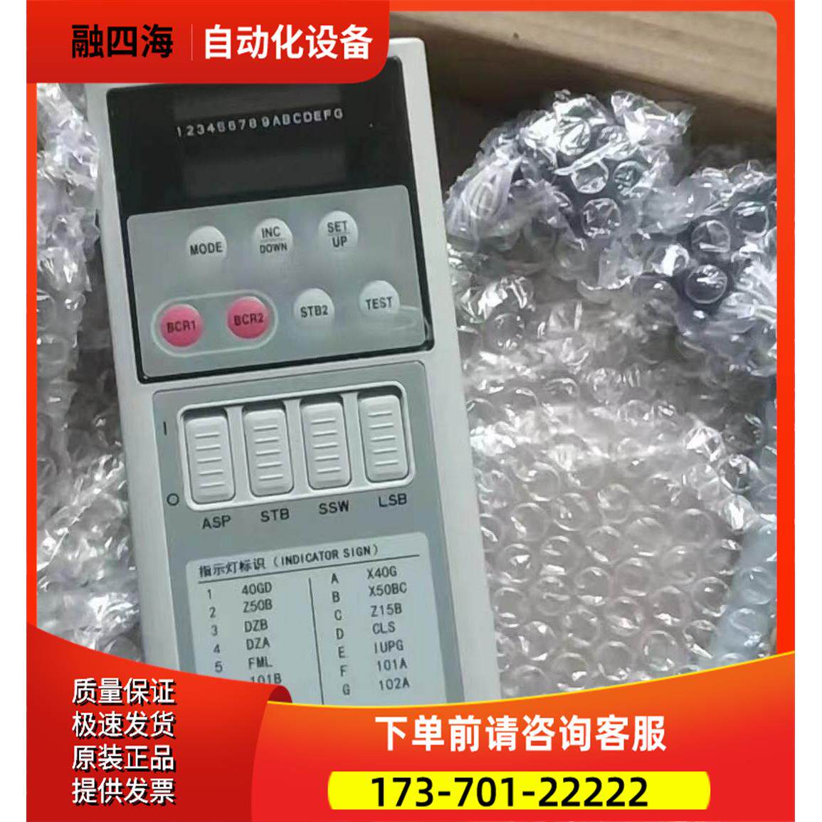 日立电梯主板新款机房调试手柄IP-B BOX操作器服务器【议价】