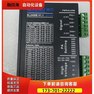 議價 申力兩相步進電機器 SL2450E