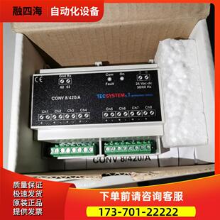 CONV 8/420/A TECSYSTEM 【议价】