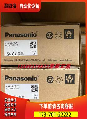 AFP7Y64T/PLC FP7系列控制器输出模块、【议价】