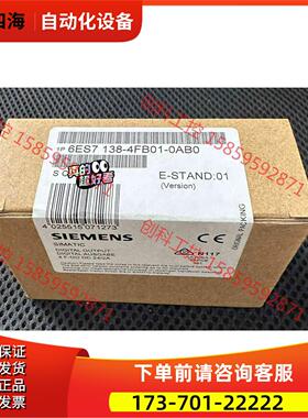 6ES7138-4FB01-0AB0 6ES7 138-4【议价】