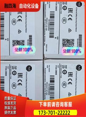 1734-OB8S 200个 【议价】