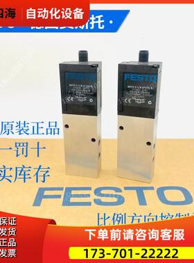 FESTO费斯托方向比例阀MPYE-5-1/8-LF-010-B 151692 【议价】