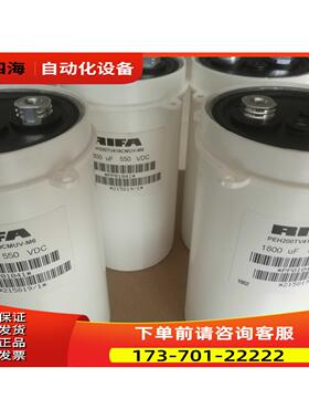 变频器电容RIFA PEH200TV418CMUV-M6 550V 1800uf 2200uf【议价】