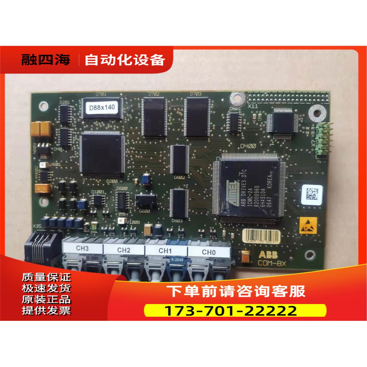 SDCS-COM-81 ABB通讯板 3ADT314900R1002 【议价】