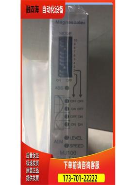 Magnescale信号放大器MJ100、MJ110、MD20B【议价】