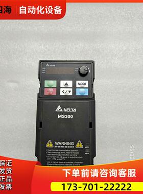 变频器，VFD4A8MS21ANSAA 0.75KW 2【议价】