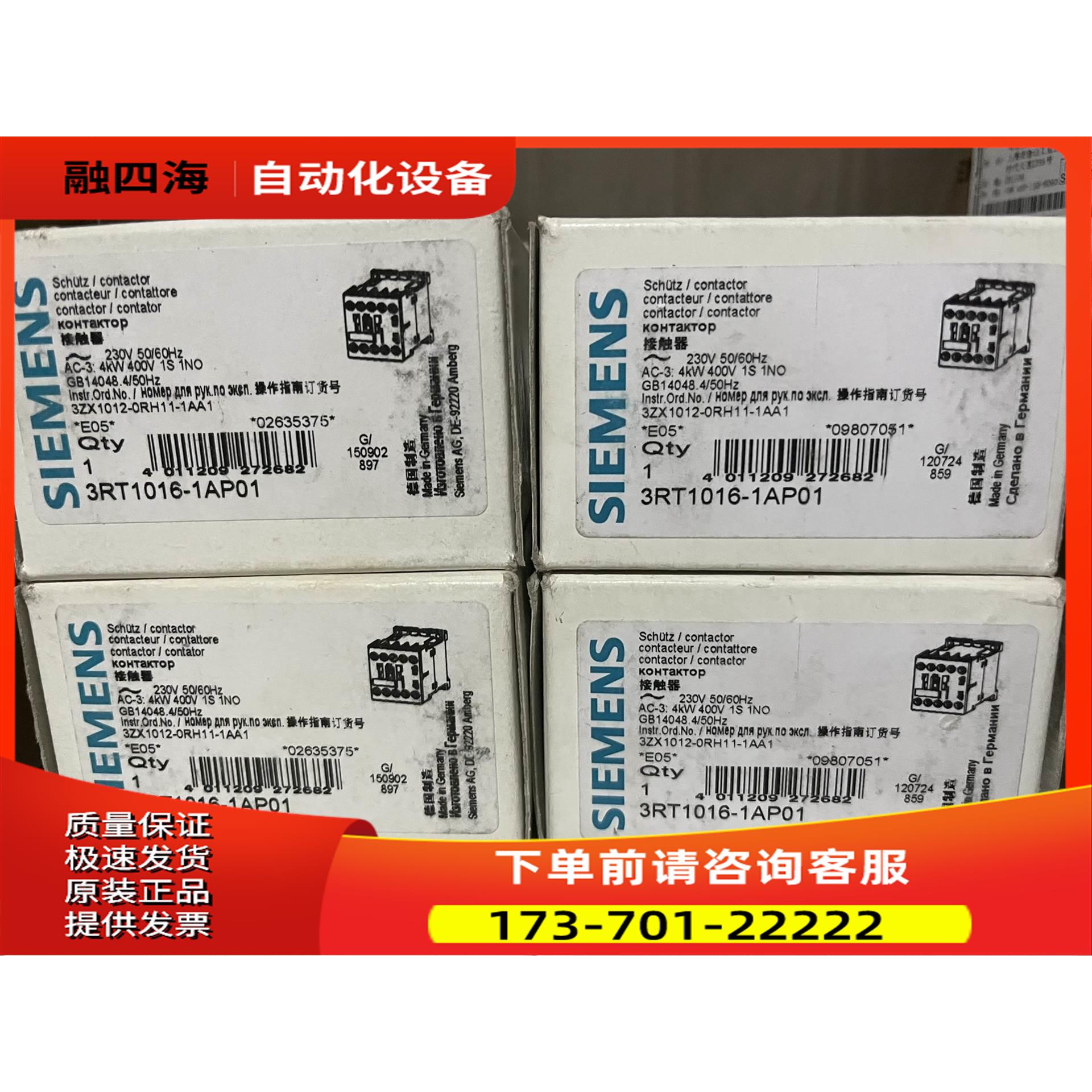 接触器3RT1016-1AP01 货物【议价】