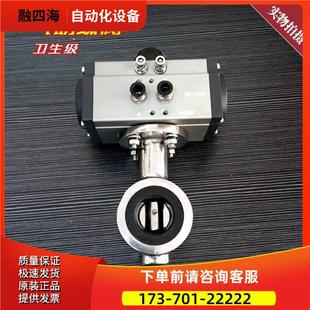 气阀 蝶阀 304不锈钢体 硅胶阀座 10P 新品 D671X 气动卫生对夹式