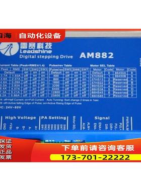深圳雷赛AM882/AM882H停产DMA882S替代 57/86步进电机器【议价】