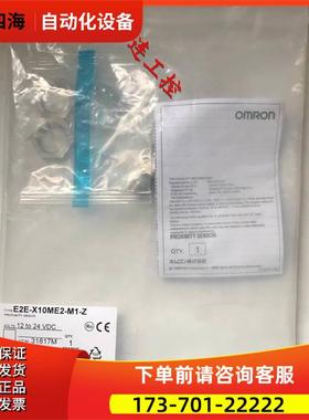 E2E-X10ME2-M1-Z【议价】