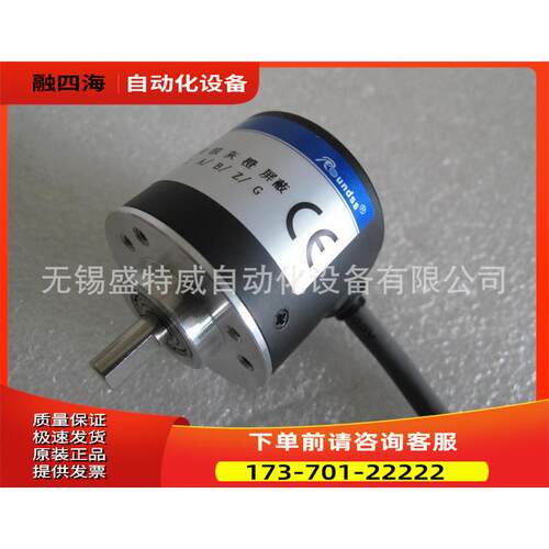 长春荣德编码器 R38S6-G5-26F-512BM-2M，R38S6-G5-24F-512BM【议