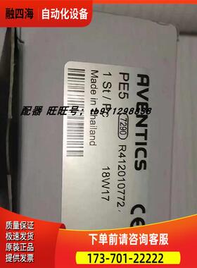R412010772压力传感器安沃驰aventics R412010774 R412010767