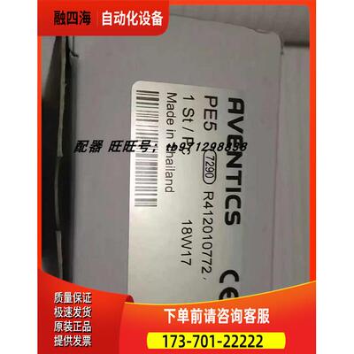 R412010772压力传感器安沃驰aventics R412010774 R412010767