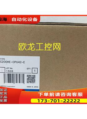 C200HE-42-E 单C200H系列【议价】