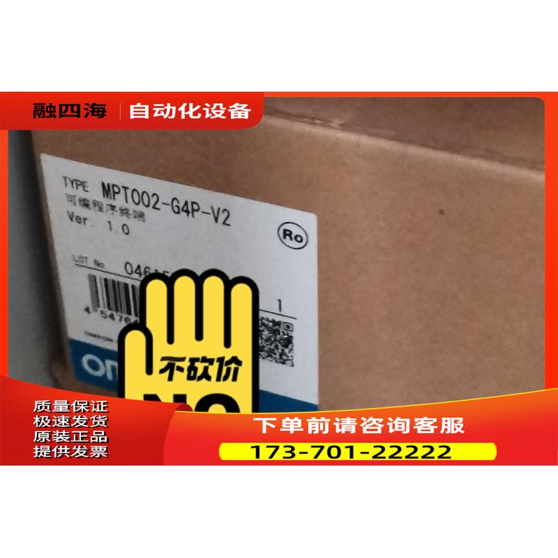 MPT002-G4P-V2【议价】