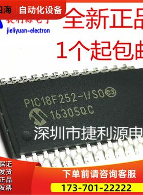 PIC18F252 PIC18F252-I/SO 器 SOP-28 【议价】