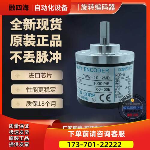 OVW2-05-1C内密控旋转编码器外径38mm实心轴6mm【议价】