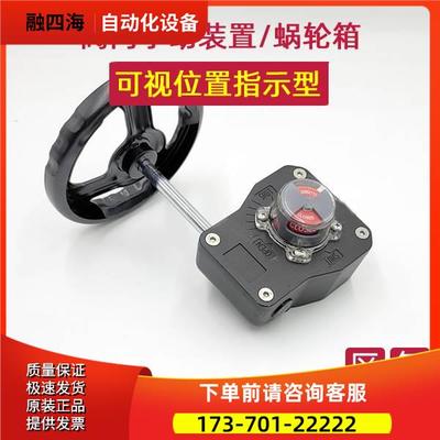 LSD蜗轮箱装置手动阀门用执行机构带可视位置显示CLOSED OPEN【议