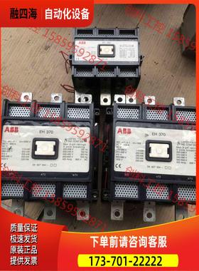 ABB EH370接触器。【议价】