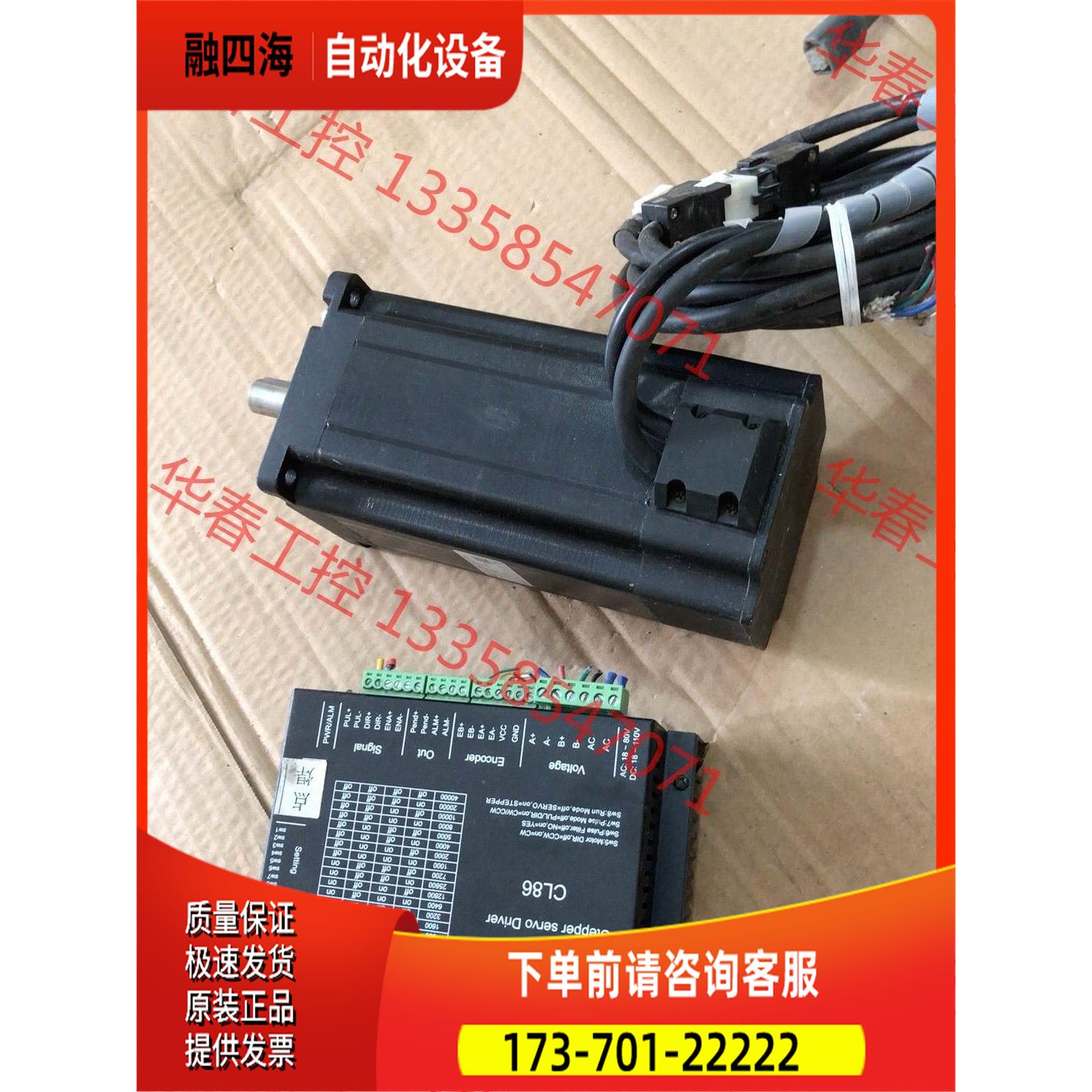 锐特86步进电机套装，闭环电机，86A12ECZ-3M【议价】