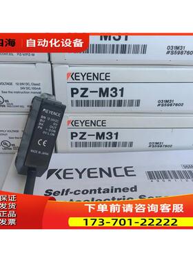 新款原包装光电感测器PZ-M31 PZ-M31P【议价】