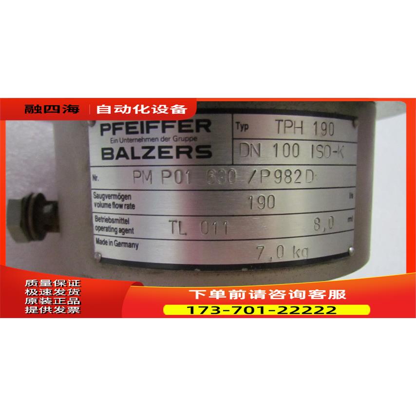 涡轮泵 PFEIFFER TPH 190一台重量5.4公斤 在24-5【议价】