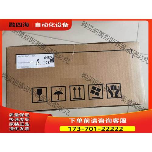 DOP-112MX 12寸屏 112MXDOP 【议价】