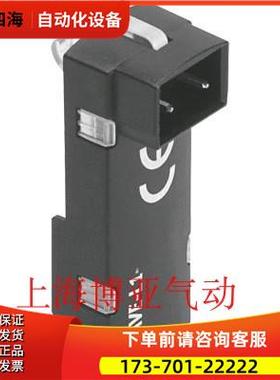 FESTO 费斯托 电气连接板 VAVE-L1-1VH2-LP 566714 566716【议价