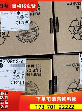 1794-AENTR，AbPLC货、发售、【议价】