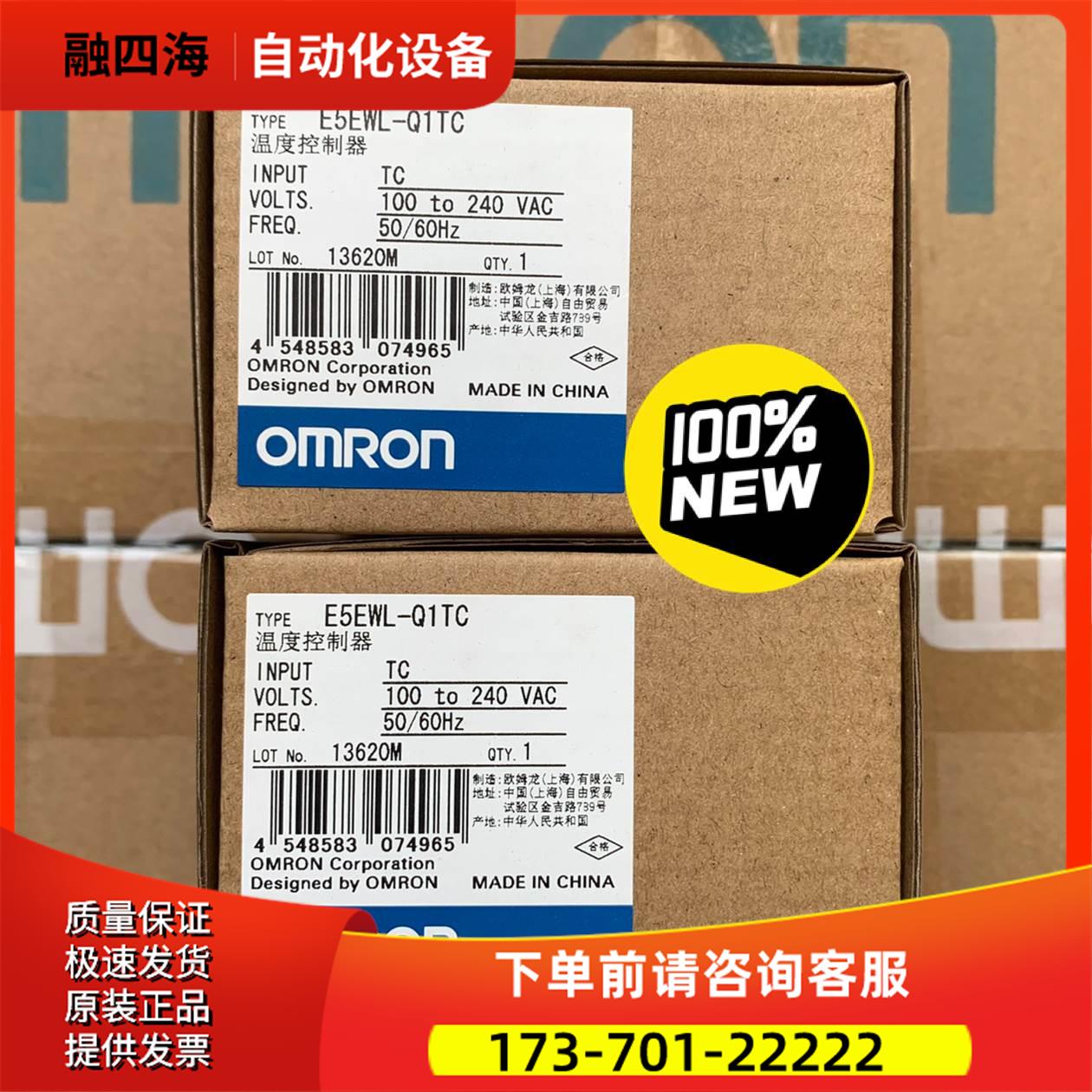 E5EWL-Q1TC温度控制器【议价】