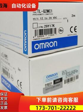 TL-Q2MC1 2M 方柱型开关 【议价】