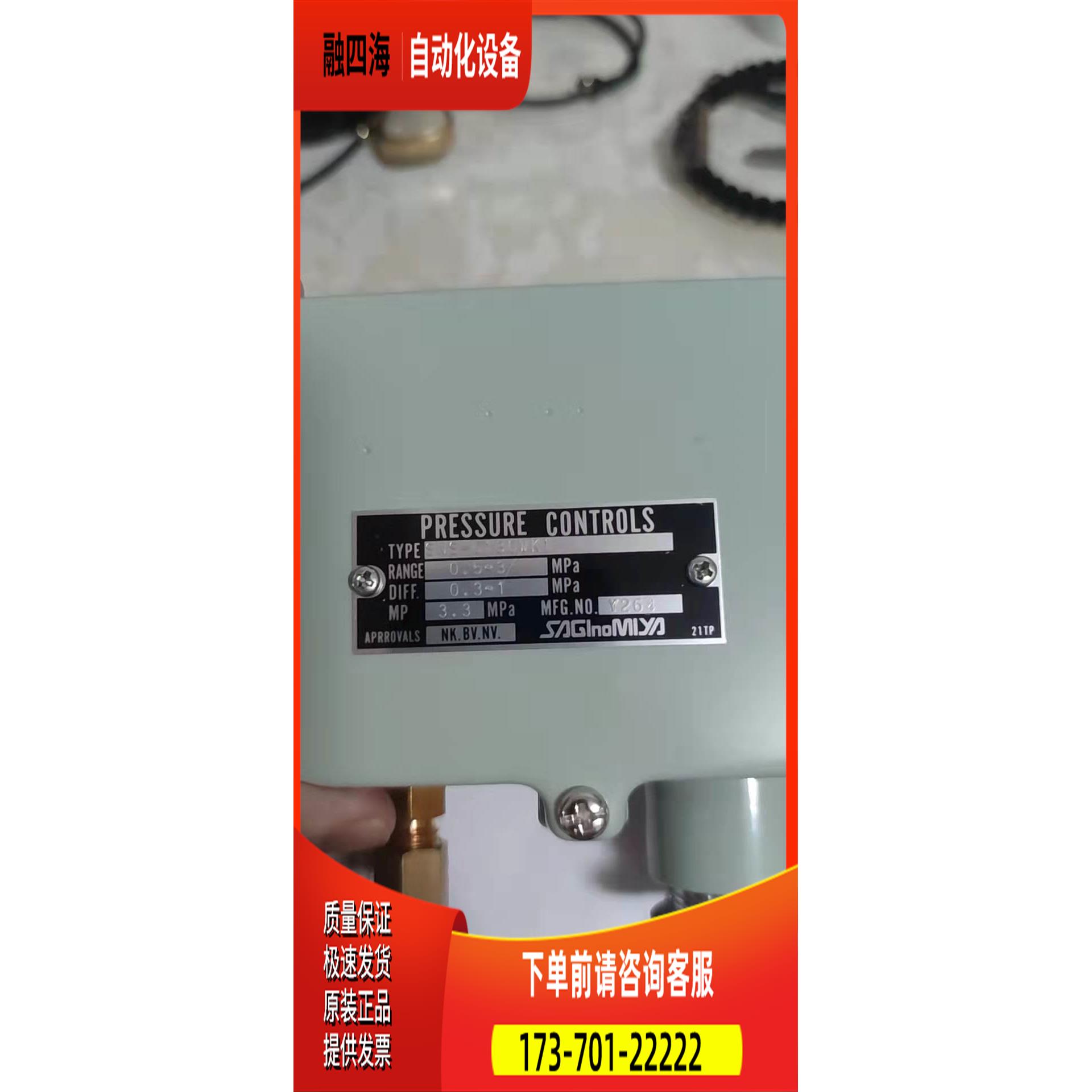 sagincmlya鹭宫压力控制器 SNS-C130【议价】