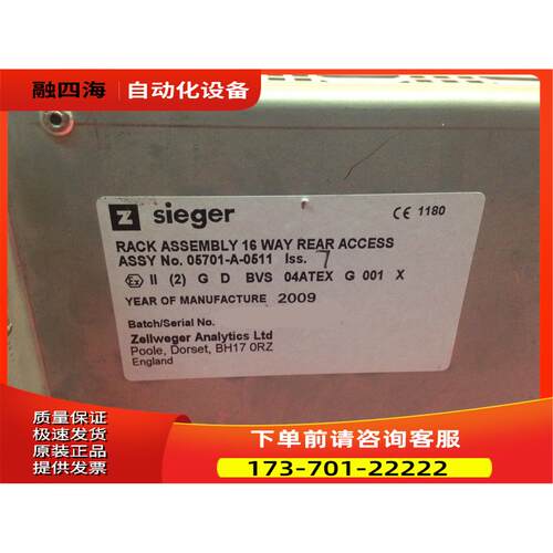 SIEGER 05701-A-0511 【议价】