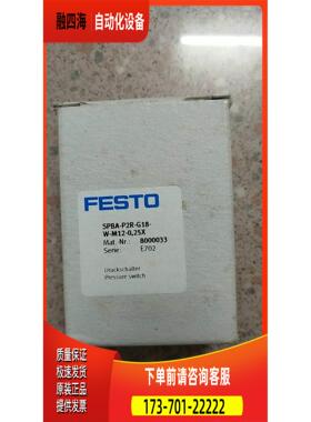 费斯托 FESTO 8000033 SPBA-P2R-G18-W-M12-0,25X 【议价】