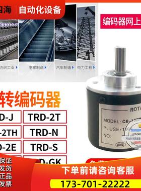 CB-2500HC莱茵LINE旋转编码器实心轴增量型光电编码器【议价】