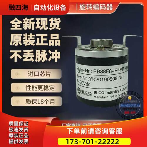 EC38F8-P6PR-1024型旋转编码器1024线外径38mm空轴【议价】