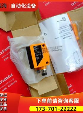 IFM O2D222 易福门物体识别传感器 O2DIRPKG/K【议价】