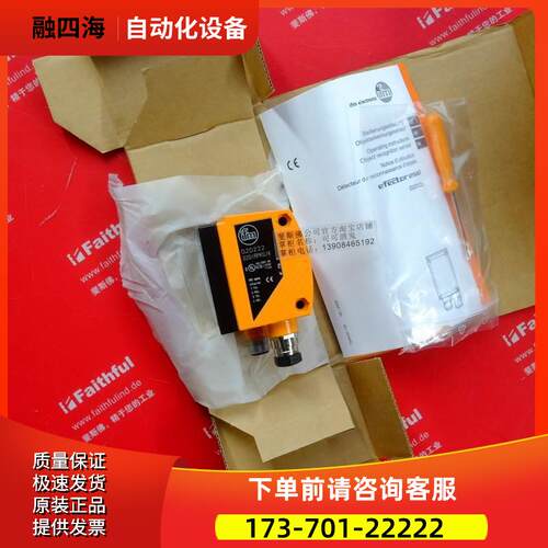 IFM O2D222 易福门物体识别传感器 O2DIRPKG/K【议价】