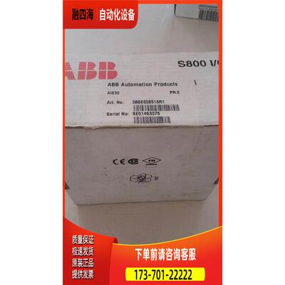 ABB 未AI830 实物3BSE008518R1S800/O
