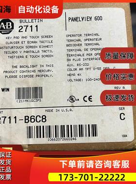 2711-B6C8 AB Panelview600触摸屏5英寸 2711B6C8【议价】
