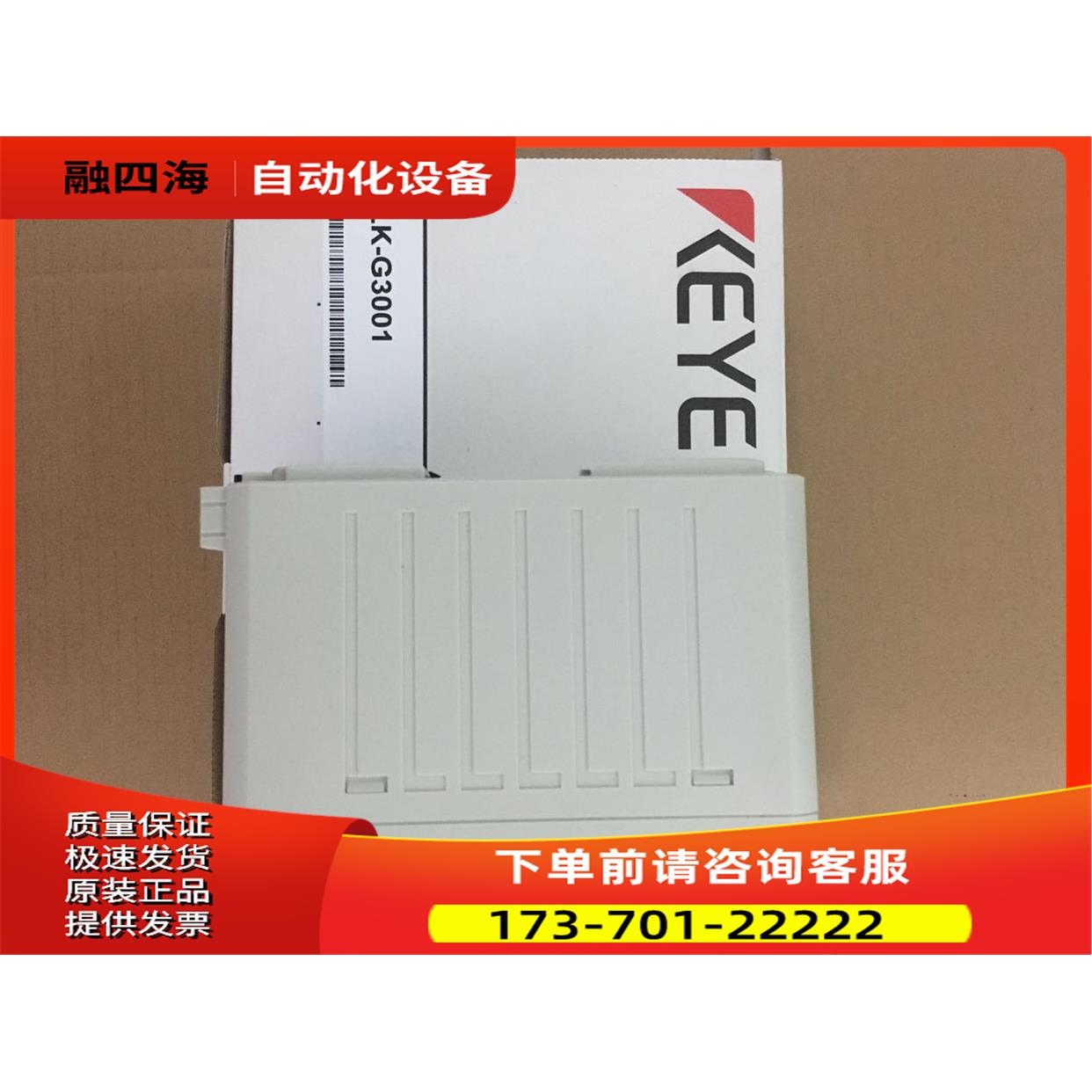 控制器LK-G3000V【议价】