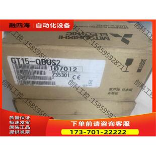 GT15-QBUS2，触摸屏通讯板，【议价】