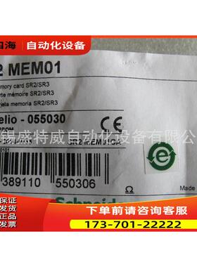 SR2MEM01/SR2MEM02 PLC附件 EEPROM备份【议价】